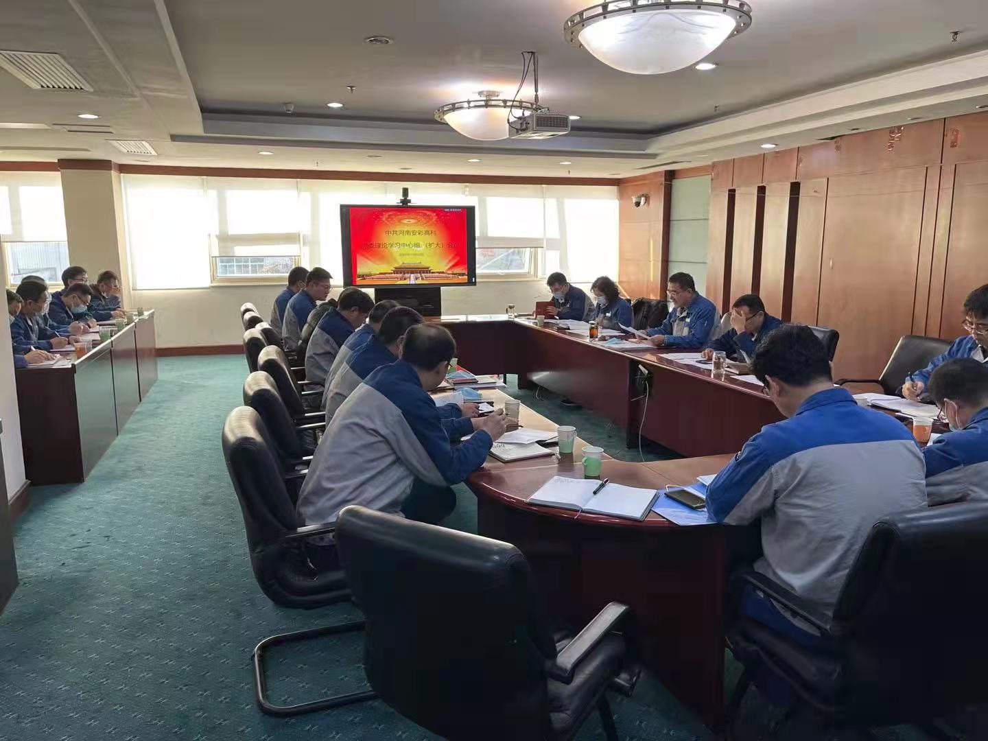 安彩高科黨委理論學(xué)習(xí)中心組(擴大)集中學(xué)習(xí)黨的第十九屆六中全會精神