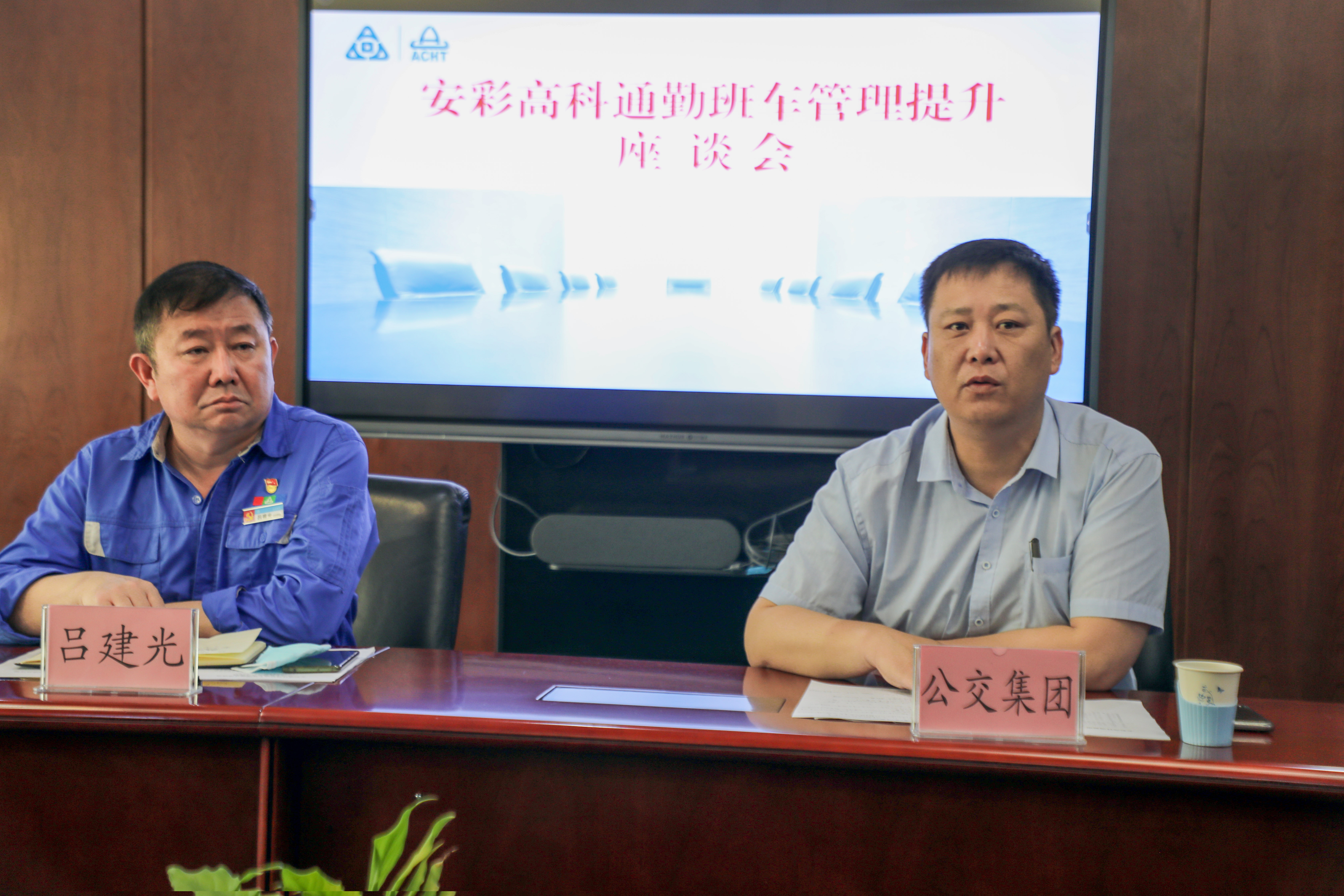 安彩幸福班車，永遠(yuǎn)在路上！