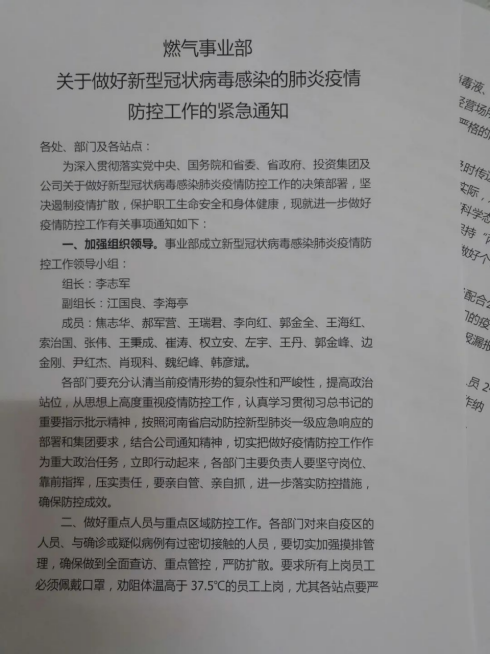 月光戰(zhàn)“疫”筆記∣安彩燃?xì)猓褐巍胺酪邏Α?服務(wù)有保障