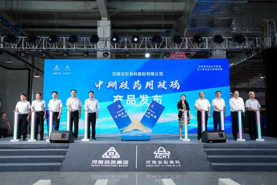 喜報!安彩高科中硼硅藥用玻璃產品發布